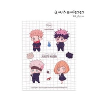 ستيكر جوجوتسو كايسن