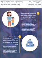 دليل العناية والأهتمام بالطفل اللغة الأثيوبية (الأ...