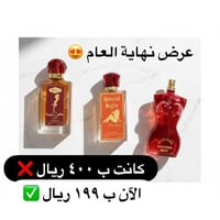 عرض نهاية العام