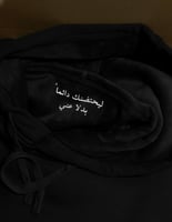 هودي ليحتضنك دائماً بدلاً عني - اللوان متعددة