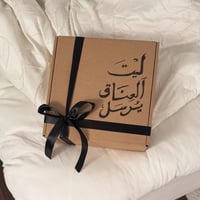 هودي ديسمبر ليحتضنك دائماً بدلاً عني