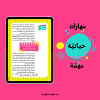 كتاب عقليّة النموّ والازدهار