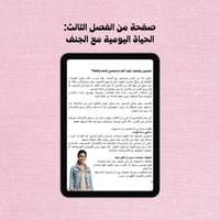 كتاب الروح لا تنحني