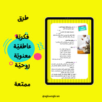 كتاب عقليّة النموّ والازدهار