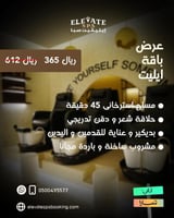 عرض باقة ايليت