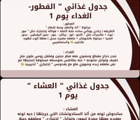 غذاء ورياضه