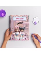 دفتر روبلوكس للاولاد او البنات
