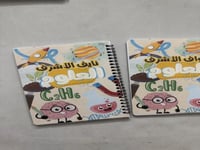 دفتر العلوم