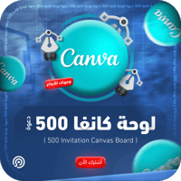 لوحة كانفا 500 دعوة