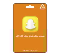 حساب سناب شات سكور 100 الف | Snapchat