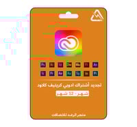 تجديد اشتراك ادوبي كرييتف كلاود على ايميلك | Adobe...