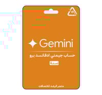 اشتراك جيمني برو سنة | حساب خاص | Gemini Pro