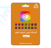 اشتراك ادوبي كرييتف كلاود 3 شهور على ايميلك | Adob...