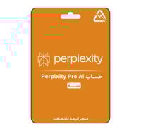 اشتراك بيربلكسيتي برو سنة | حساب خاص | Perplexity...