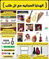 عود موسيقي كهربائي احترافي سوبر لوكس