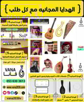 عرض حصري الكميه محدوده عود موسيقي احترافي نص لوكس...