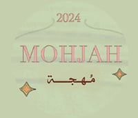 مُـــــهـــجـــــة