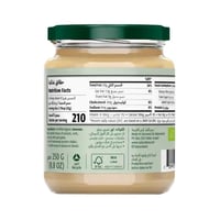 طحينة اللوز عضوية ارض الطبيعة 250 جم