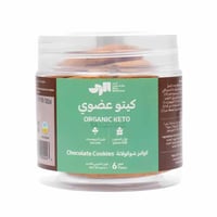 كوكيز شوكولاتة كيتو عضوي الرحى 6 حبة