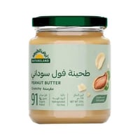 طحينة الفول السودانى قرموشية عضوية ارض الطبيعة 250...