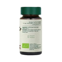 الحبة السوداء العضوية ارض الطبيعة 45 جم