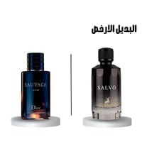 عطر سالفو إلكسير الهمبرا بديل ديور سوفاج إلكسير