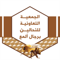 الجمعية التعاونية للنحالين برجال المع