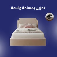 سرير توماس تخزين هيدروليك مفرد ونص 120x200