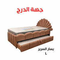 يسار السرير L