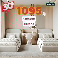 عرض خاص سريرين مخمل