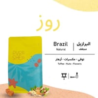 روز - برازيلي - مجفف - 250g