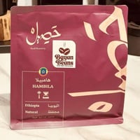 هامبيلا -اثيوبيا