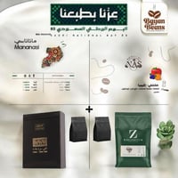 بكج اليوم الوطني 4محاصيل مع 2 محاصيل مجاناً