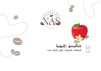 شاكيسو - إثيوبيا