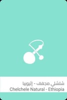 سلالات - شلشلي اثيوبيا اكيلو