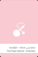 تيكو بيبي الطبيعية - كولومبيا-سلالات