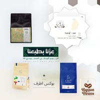 بكج اليوم الوطني 4محاصيل مع بوكس اظرف مجاناً