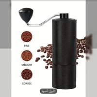 مطحنة قهوة يدوية فاخرة -اسود