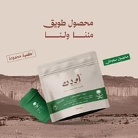 محصول سعودي - طويق