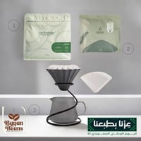 طقم V60مع فلاتر ومحاصيل قهوة