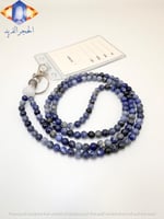 سلسال بطاقات التعريف المصنوع من حجر السودلايت . ....