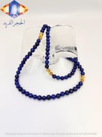 حجر اللازورد الفاخر الكريم الطبيعي في السبحه الذكي...