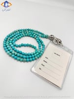 سلسال بطاقات التعريف من حجر الفيروز الطبيعي الكريم...