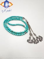 سبحة حجر الفيروز الطبيعي الكريم .