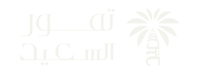 تمور السعيد | أجود تمور القصيم الفاخرة