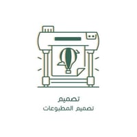 خدمة تصميم - مطبوعات