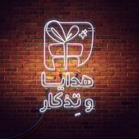 لوحات اكليرك مضيئة 25*15 سم