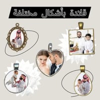 قلادة مع طباعة الصورة او حفر