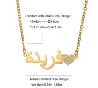 سلاسل وتعليقات بالاسم