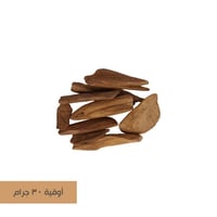 بخور مروكي كسر مباخر متوسط رقم 2047